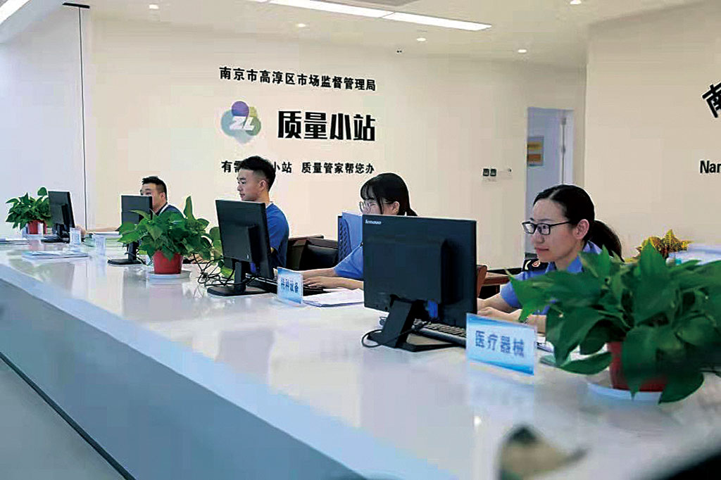 江苏省开展质量提升行动加快建设质量强省纪实(图4)